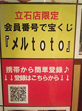 Tly݂ɂĂ郁[toto